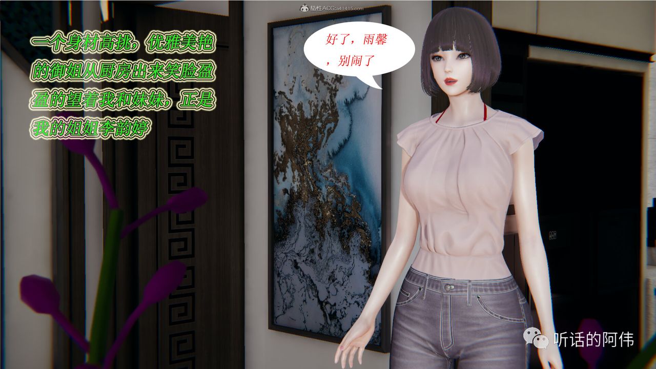 [3D]吸血鬼绿茶妈妈第1-2季第16话-第二季