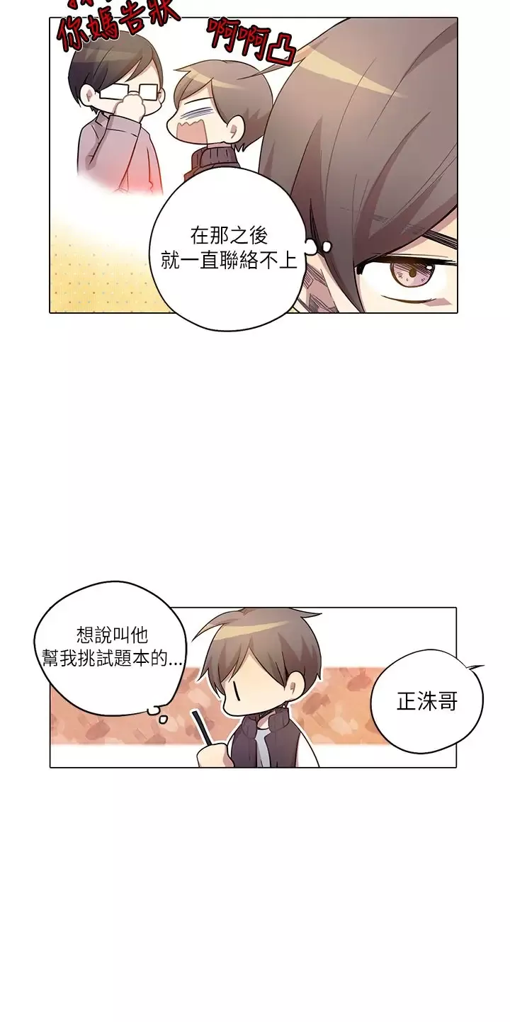 重考生也要恋爱-第9话 - 图片 2