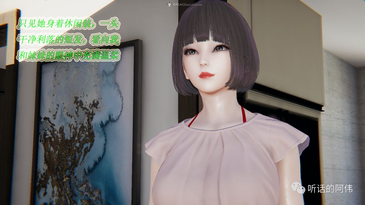 [3D]吸血鬼绿茶妈妈第1-2季第16话-第二季