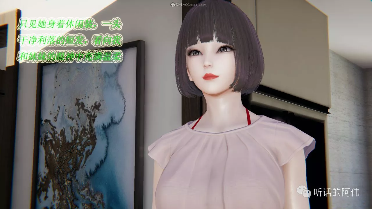 [3D]吸血鬼绿茶妈妈第1-2季-第16话-第二季 - 图片 63