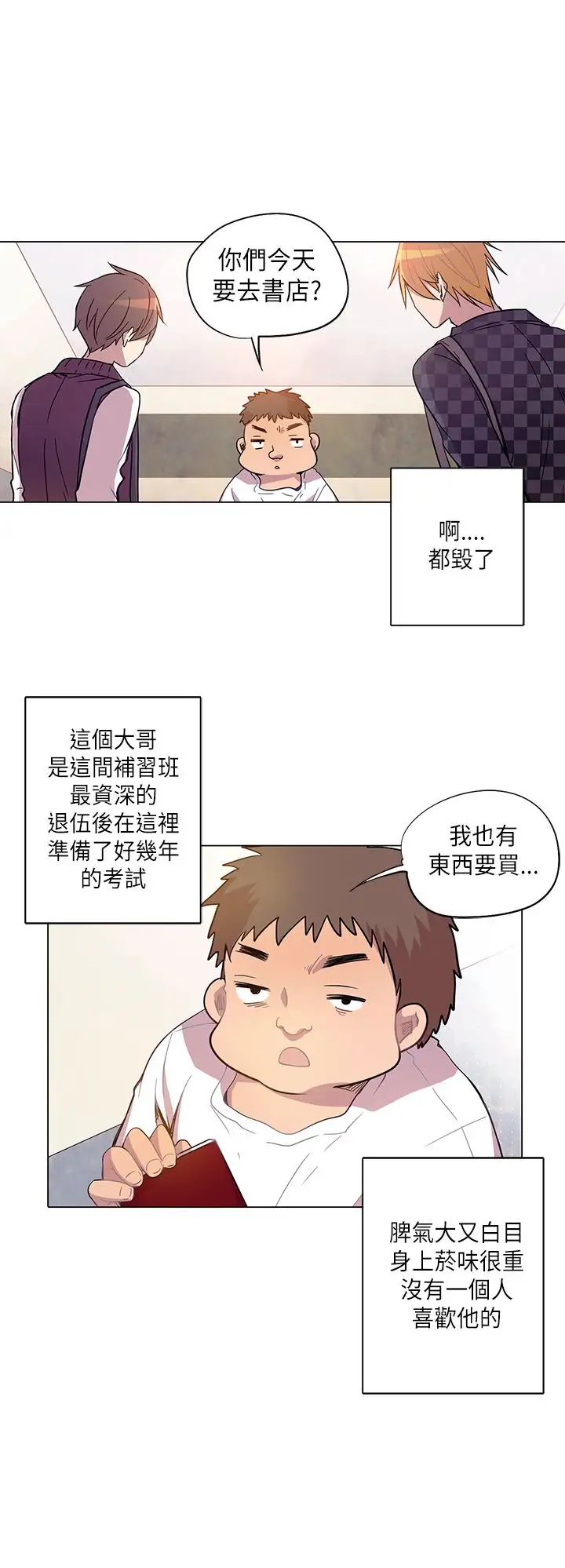 重考生也要恋爱第9话