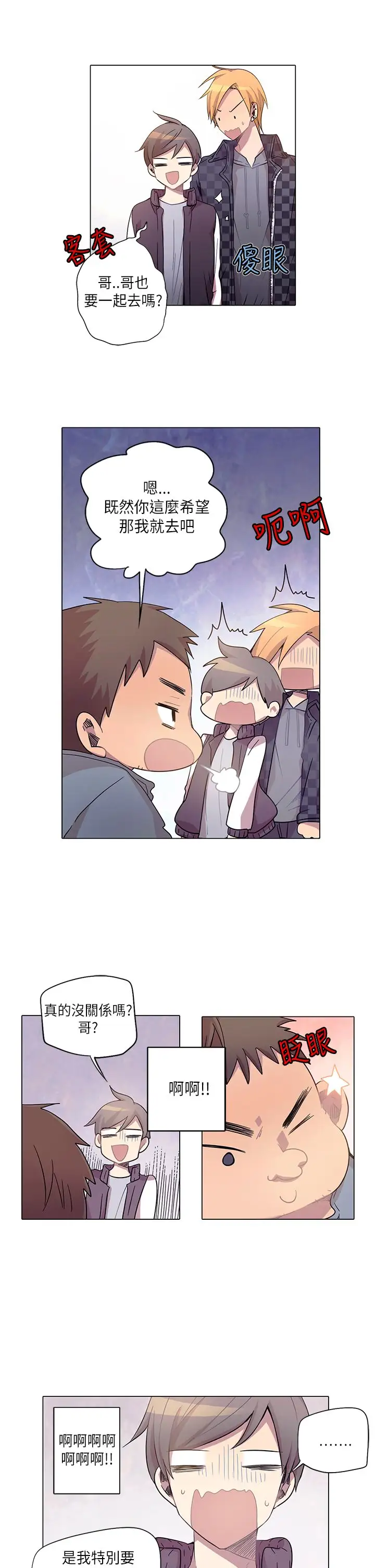 重考生也要恋爱第9话