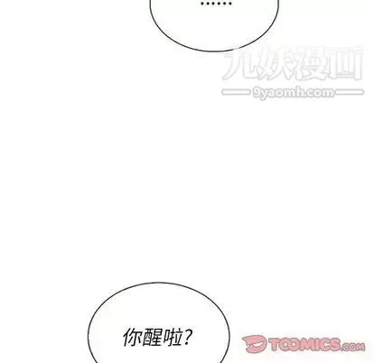 泰珠小姐的完美婚姻生活第39話
