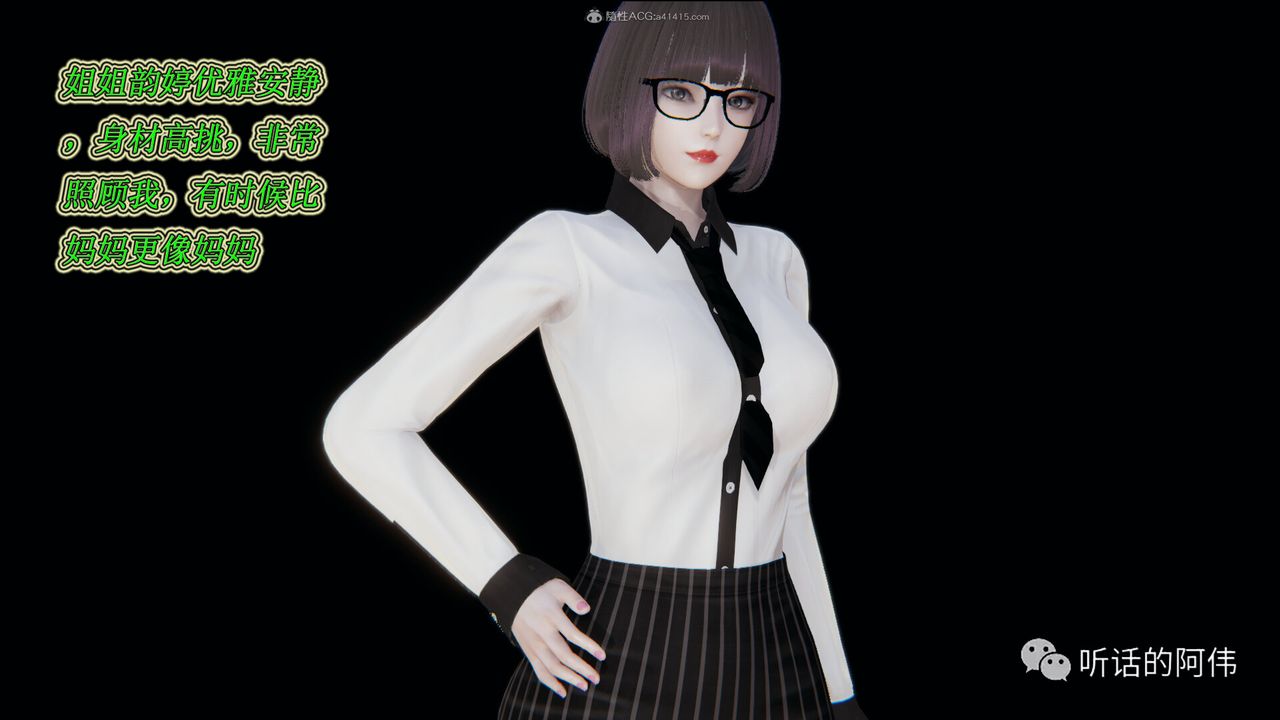 [3D]吸血鬼绿茶妈妈第1-2季第16话-第二季