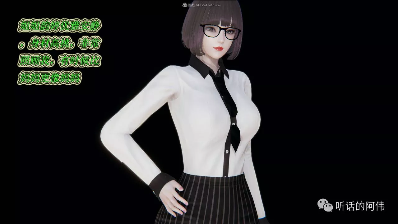 [3D]吸血鬼绿茶妈妈第1-2季-第16话-第二季 - 图片 66