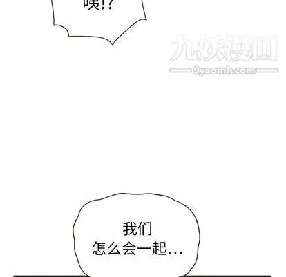 泰珠小姐的完美婚姻生活-第39话 - 图片 140