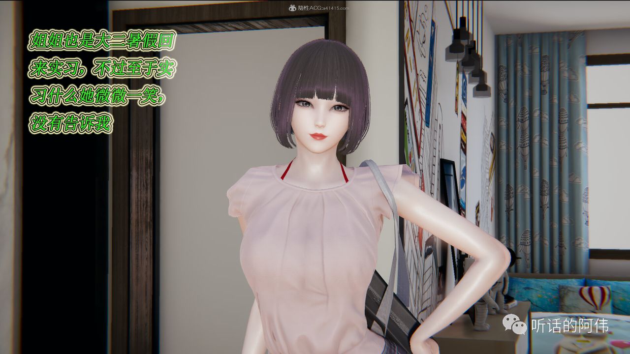 [3D]吸血鬼绿茶妈妈第1-2季第16话-第二季