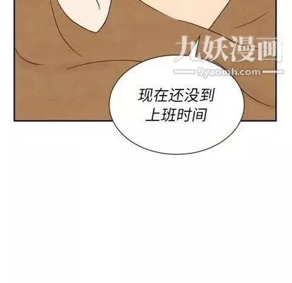 泰珠小姐的完美婚姻生活-第39话 - 图片 142