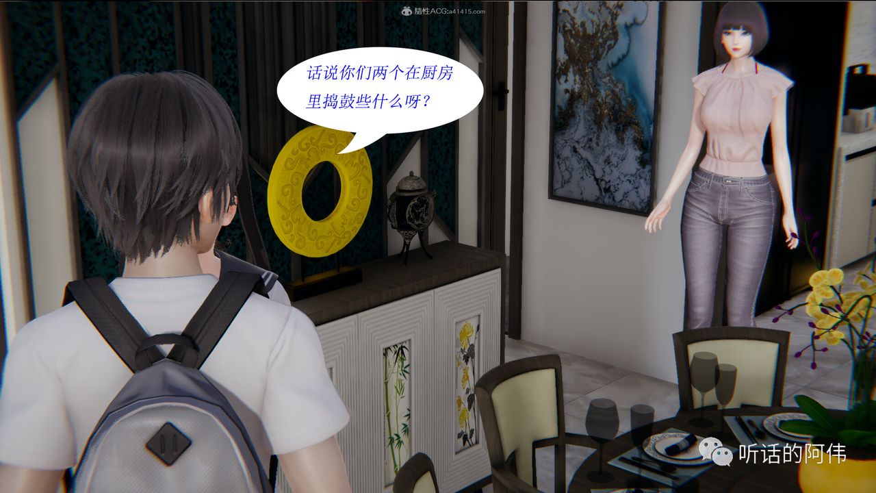 [3D]吸血鬼绿茶妈妈第1-2季第16话-第二季