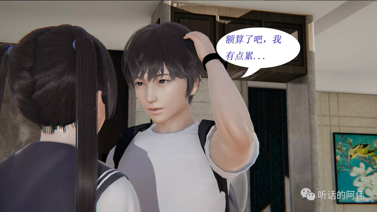 [3D]吸血鬼綠茶媽媽第1-2季第16話-第二季