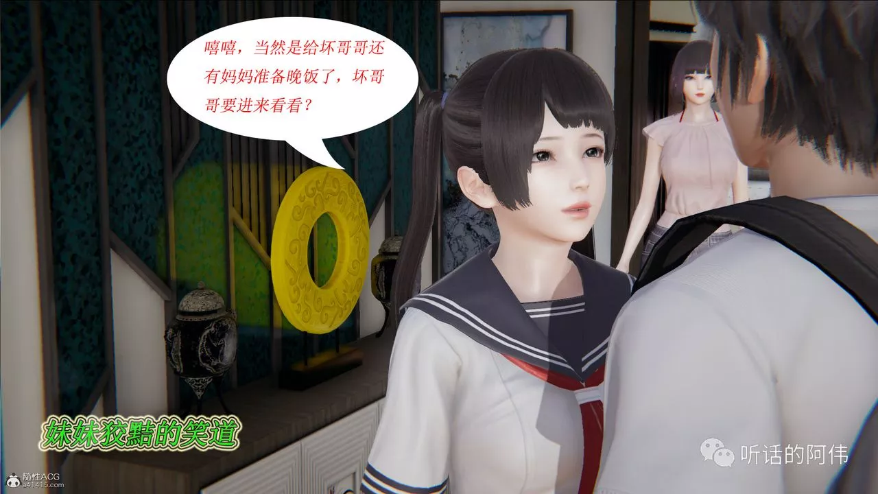 [3D]吸血鬼绿茶妈妈第1-2季-第16话-第二季 - 图片 70