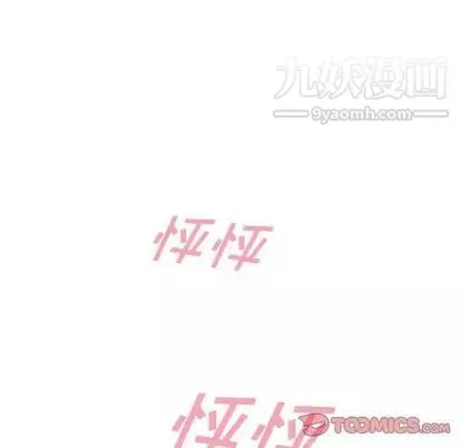 泰珠小姐的完美婚姻生活-第39话 - 图片 147