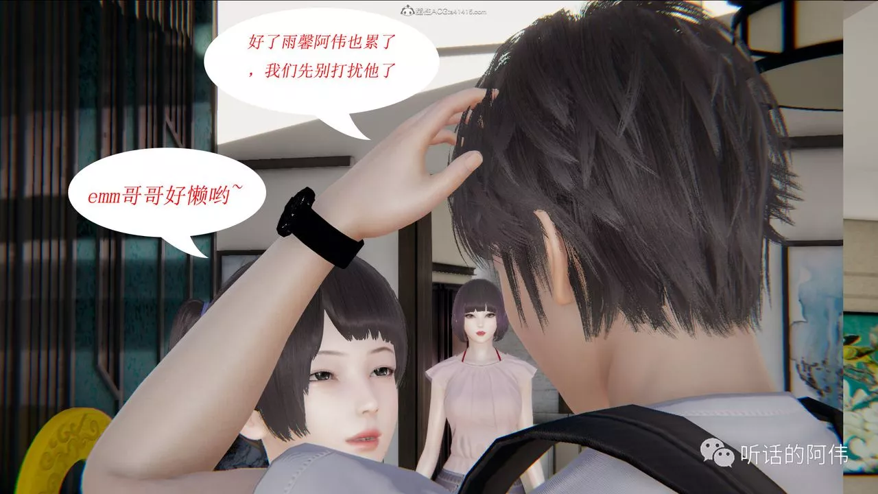 [3D]吸血鬼绿茶妈妈第1-2季-第16话-第二季 - 图片 72