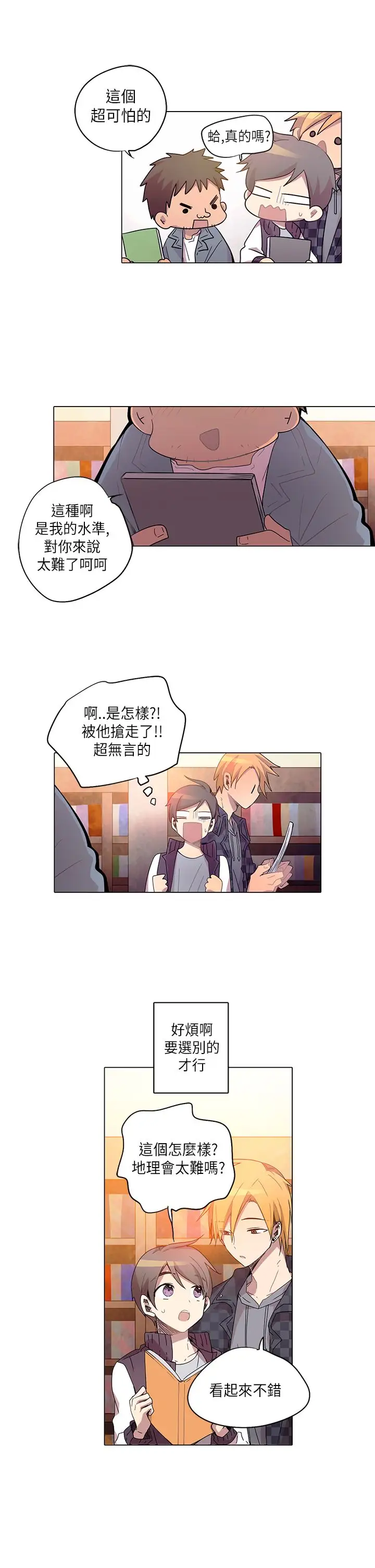 重考生也要恋爱第9话