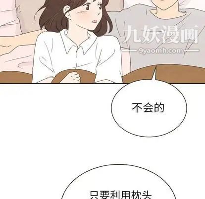 泰珠小姐的完美婚姻生活第39话