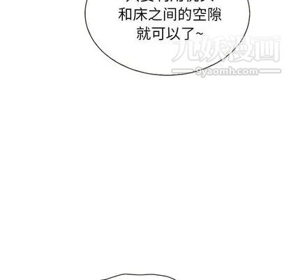 泰珠小姐的完美婚姻生活第39话