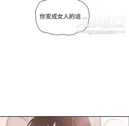 泰珠小姐的完美婚姻生活第39話