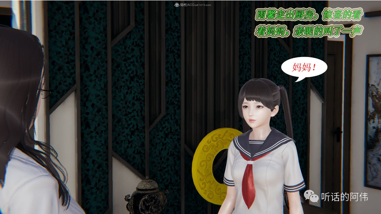 [3D]吸血鬼绿茶妈妈第1-2季第16话-第二季