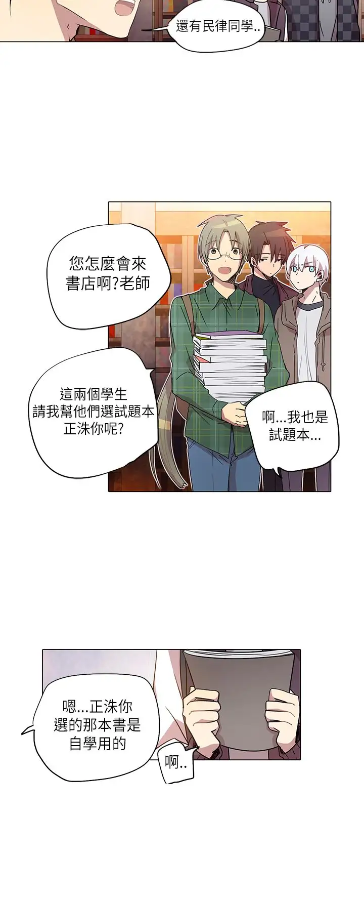 重考生也要恋爱第9话