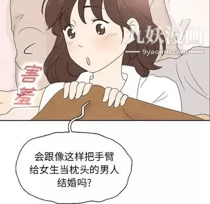 泰珠小姐的完美婚姻生活-第39话 - 图片 154