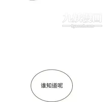 泰珠小姐的完美婚姻生活第39話