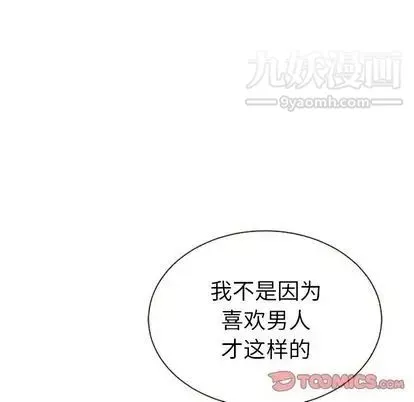泰珠小姐的完美婚姻生活-第39话 - 图片 156