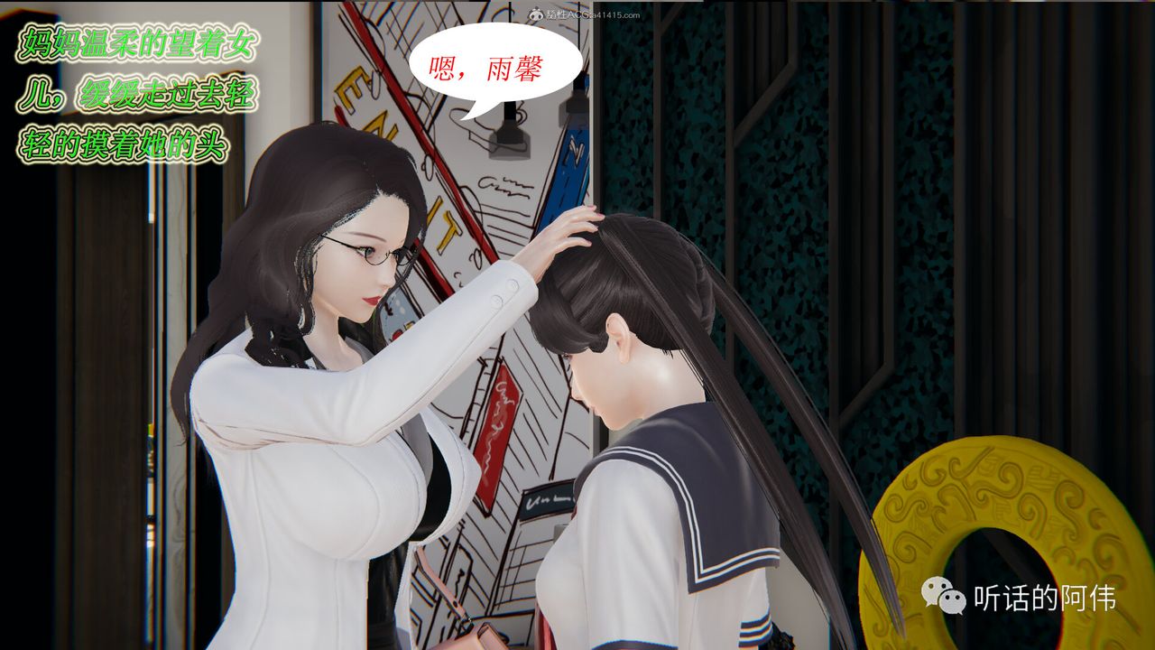 [3D]吸血鬼绿茶妈妈第1-2季第16话-第二季