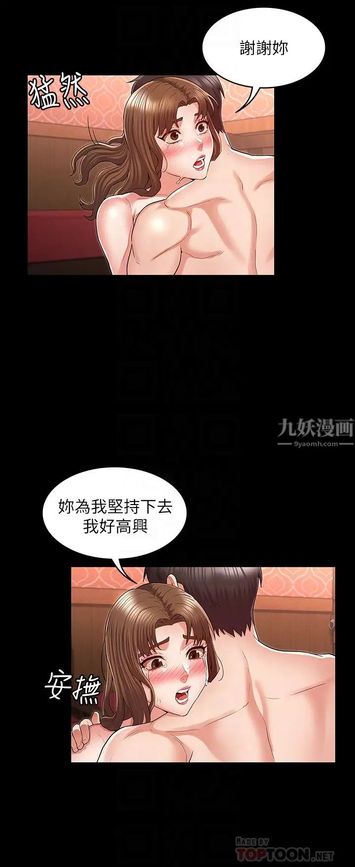 教师体罚第32话-带来极致快感的SM