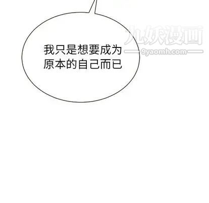 泰珠小姐的完美婚姻生活第39话