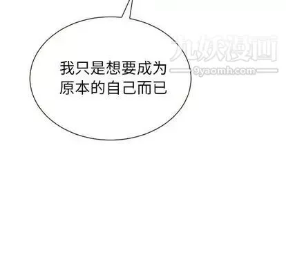 泰珠小姐的完美婚姻生活-第39话 - 图片 158