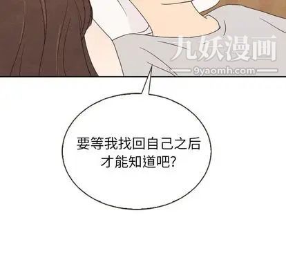泰珠小姐的完美婚姻生活第39话