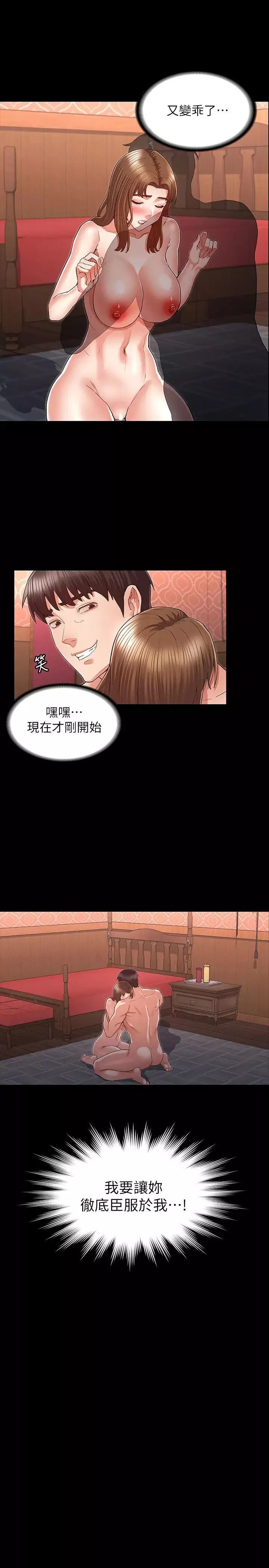 教师体罚-第32话-带来极致快感的SM - 图片 17