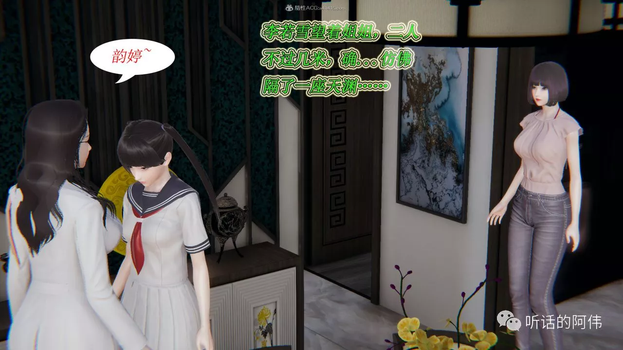 [3D]吸血鬼绿茶妈妈第1-2季-第16话-第二季 - 图片 81