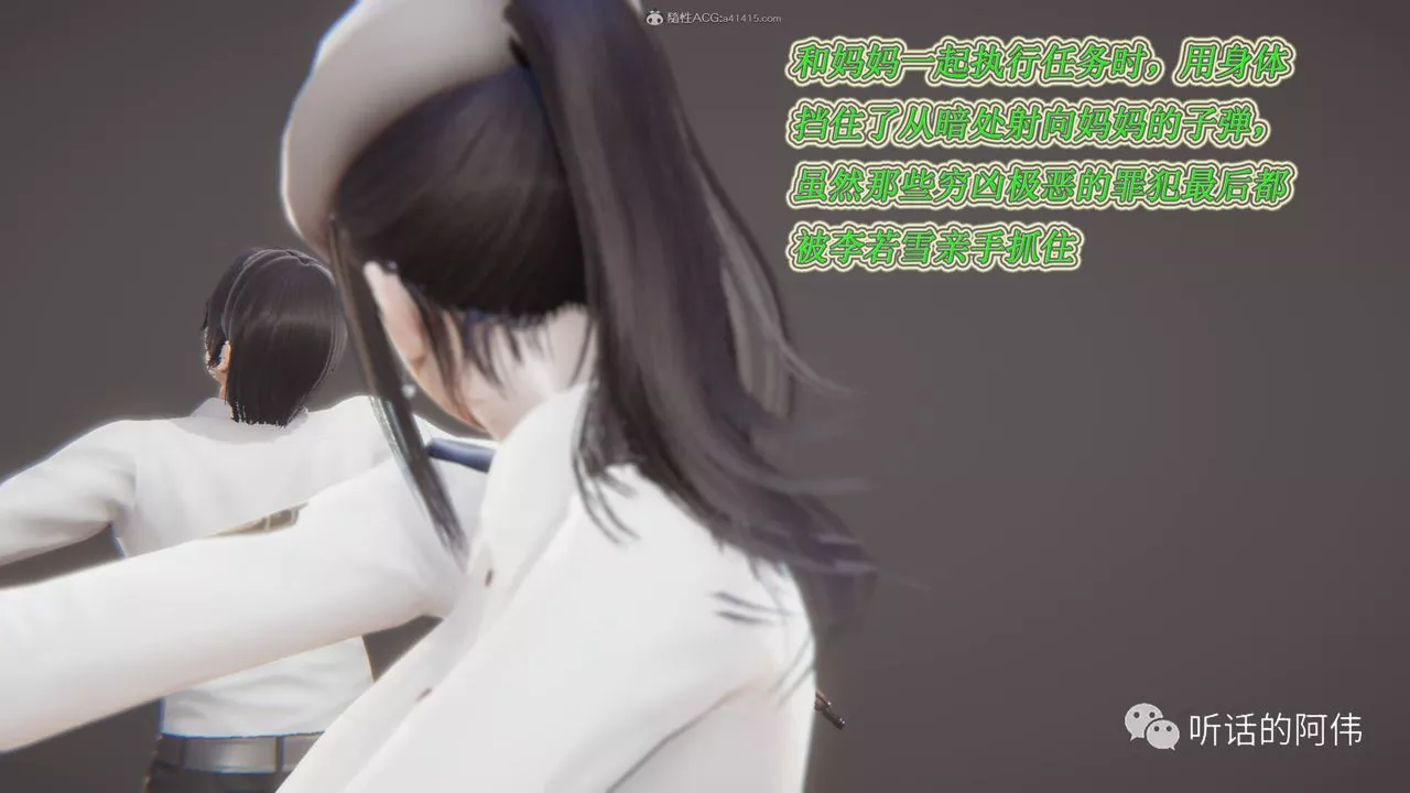 [3D]吸血鬼绿茶妈妈第1-2季-第16话-第二季 - 图片 83