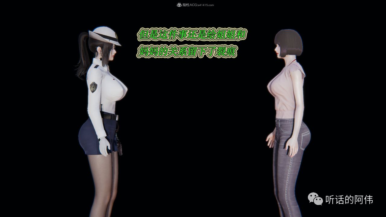 [3D]吸血鬼绿茶妈妈第1-2季第16话-第二季