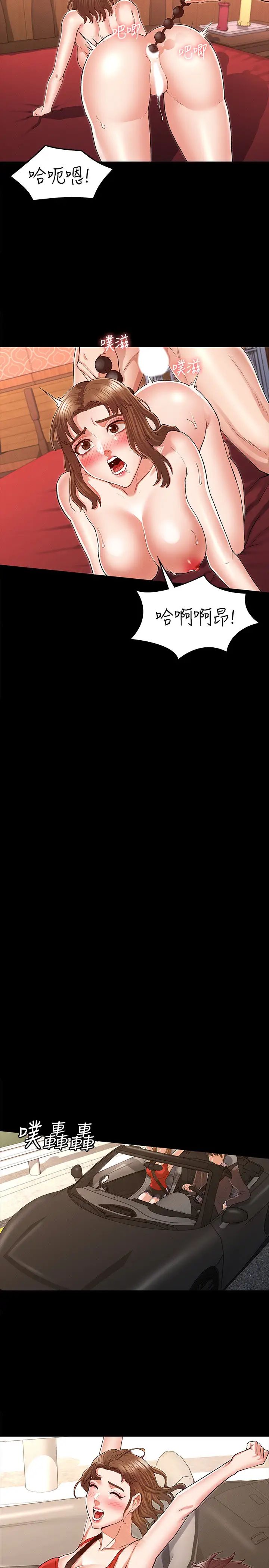 教师体罚第32话-带来极致快感的SM