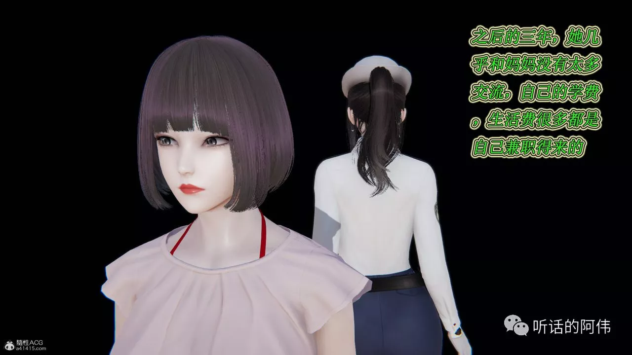 [3D]吸血鬼绿茶妈妈第1-2季-第16话-第二季 - 图片 85