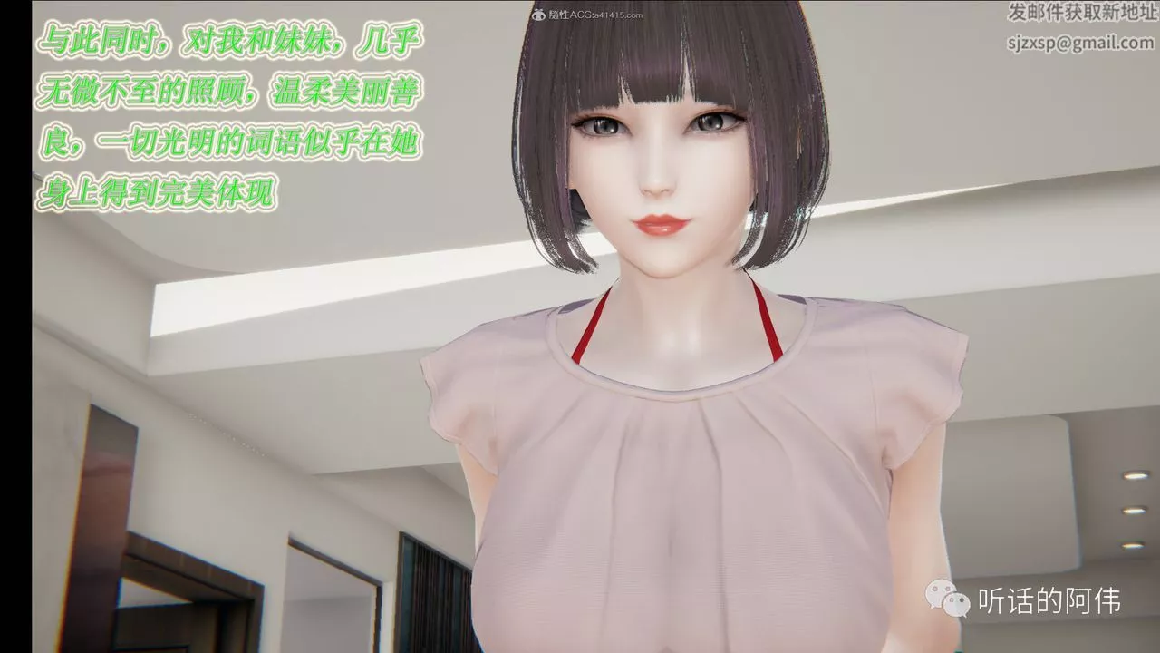 [3D]吸血鬼绿茶妈妈第1-2季-第16话-第二季 - 图片 86