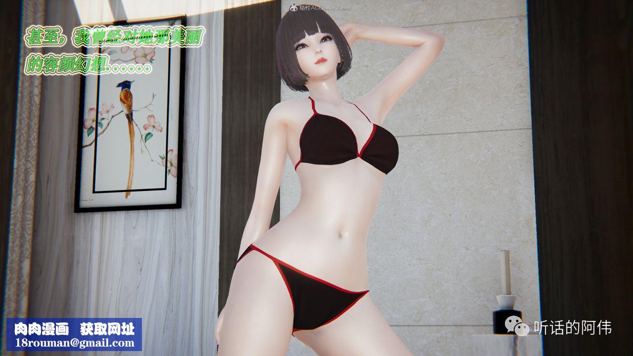 [3D]吸血鬼绿茶妈妈第1-2季第16话-第二季