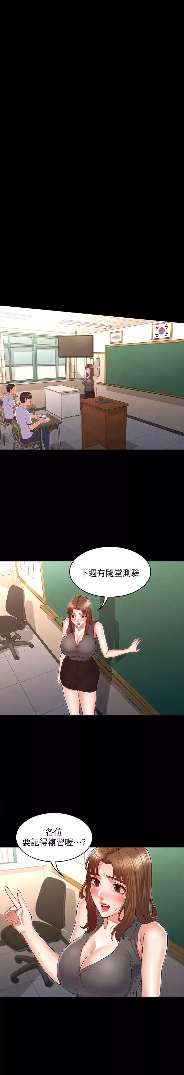 教師體罰第32話-帶來極致快感的SM