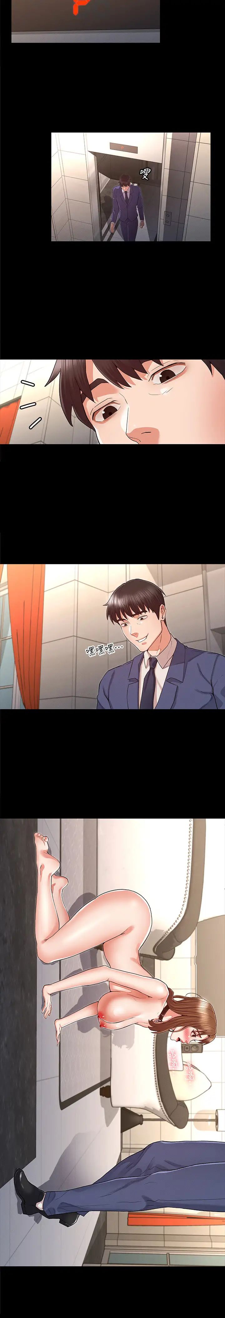 教师体罚第32话-带来极致快感的SM