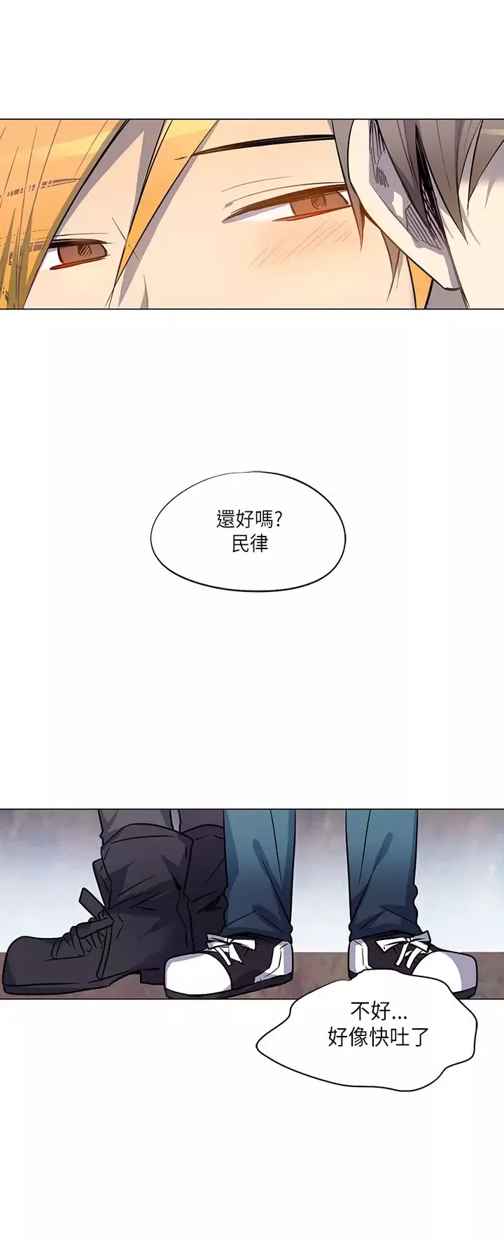 重考生也要恋爱-第9话 - 图片 24