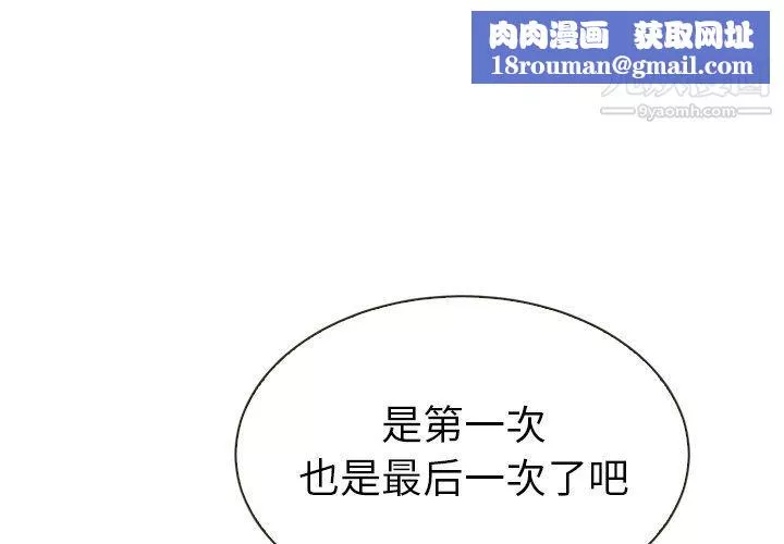 泰珠小姐的完美婚姻生活-第40话 - 图片 1