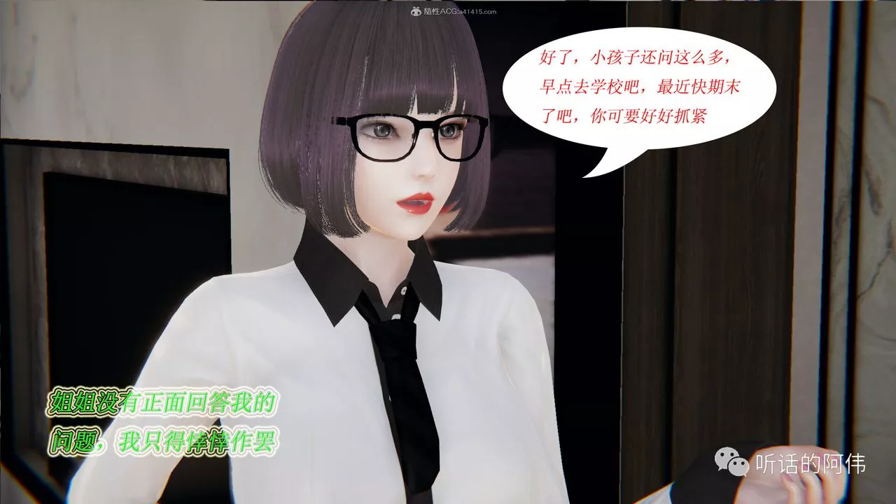 [3D]吸血鬼綠茶媽媽第1-2季第17話-第二季
