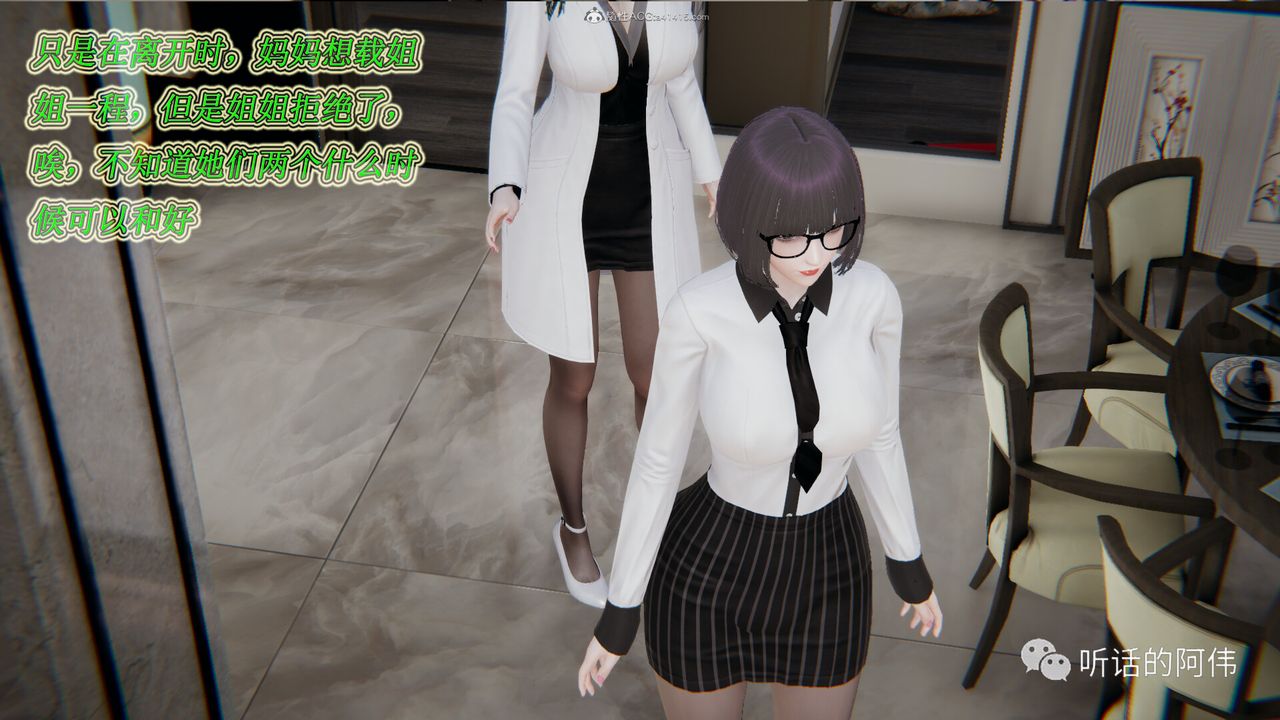 [3D]吸血鬼绿茶妈妈第1-2季第17话-第二季