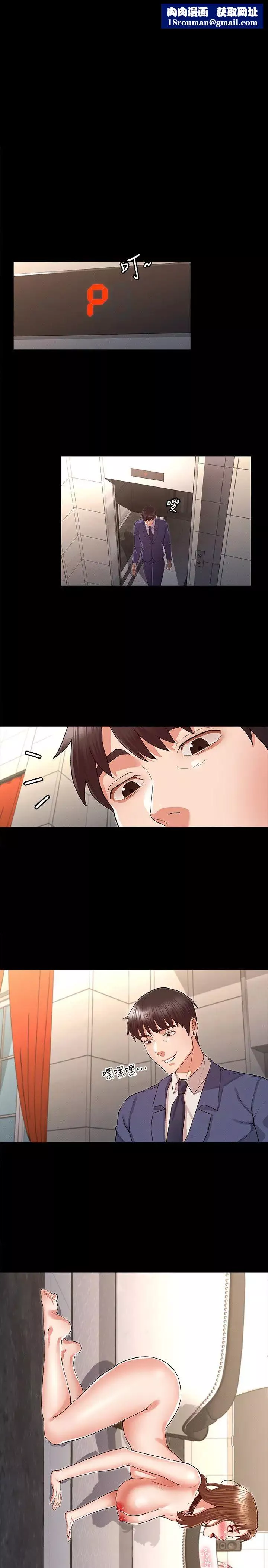 教師體罰第33話-教師體罰計畫的最後一步
