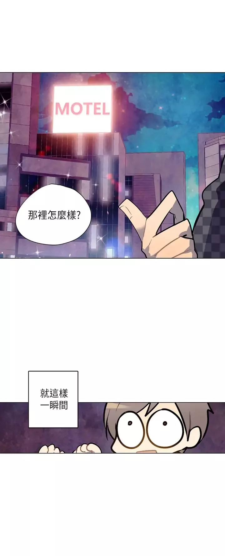 重考生也要恋爱-第9话 - 图片 26