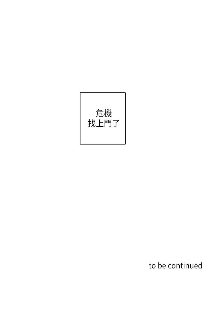 重考生也要恋爱-第9话 - 图片 27