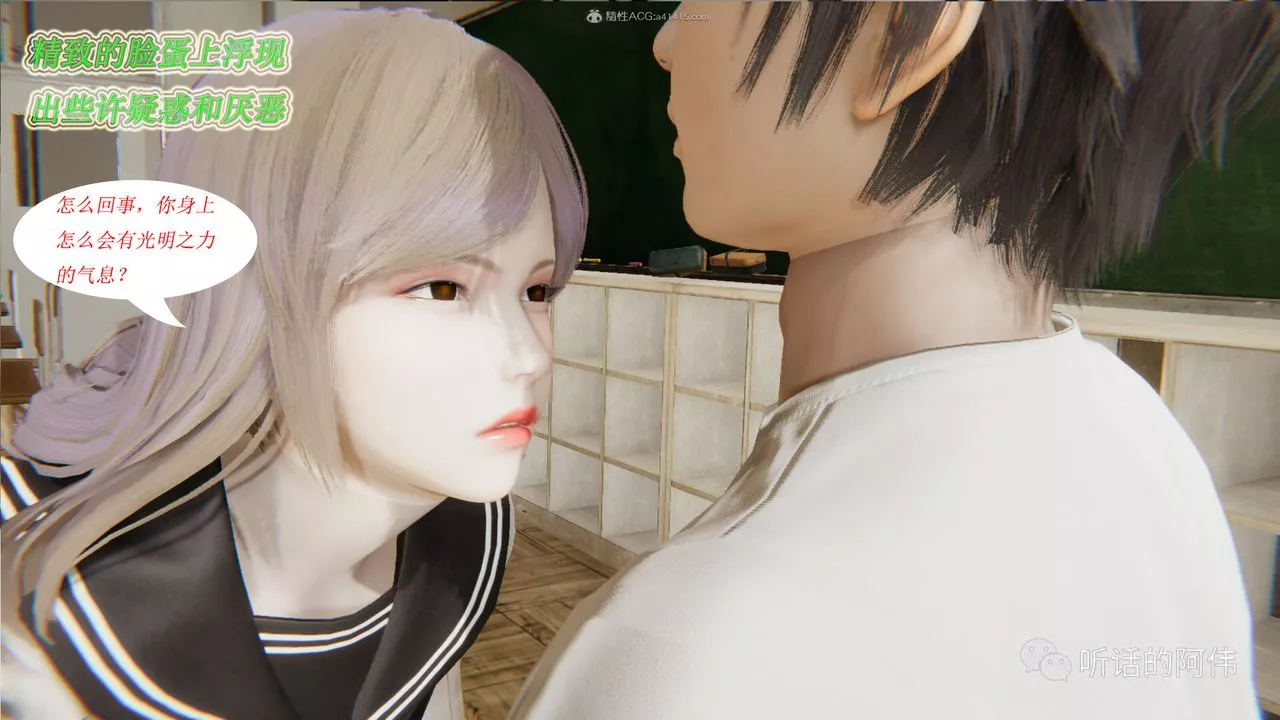 [3D]吸血鬼绿茶妈妈第1-2季-第17话-第二季 - 图片 9