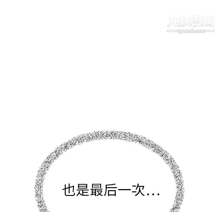 泰珠小姐的完美婚姻生活-第40话 - 图片 12